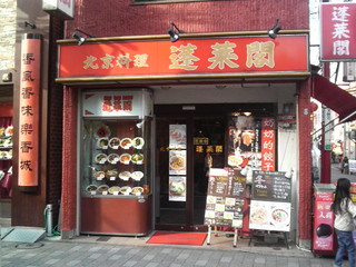 横浜中華街マニアが選ぶ「横浜中華街に行ったらコレを食べて欲しい！オススメグルメ