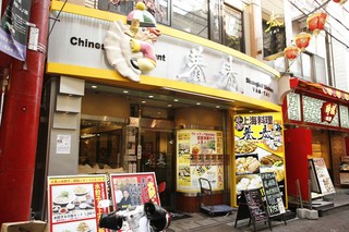 中華料理店は５００店舗以上行ったマニアオススメの点心