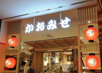 売店「かおみせ」内「歌舞伎座ベーカリー」人気のパン　ベスト３