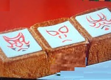 売店「かおみせ」内「歌舞伎座ベーカリー」人気のパン　ベスト３