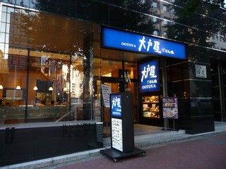 大戸屋ごはん処　神田小川町店　今年一番売れた商品ランキング