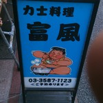 ８５０円以下で食べられる、都内激安ランチグルメをご紹介！