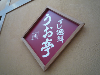 伊豆で海鮮＆富士山温泉 激安2010円ツアー