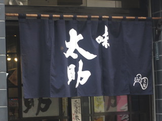 専門家が推薦する「発祥の店」東日本ランキング