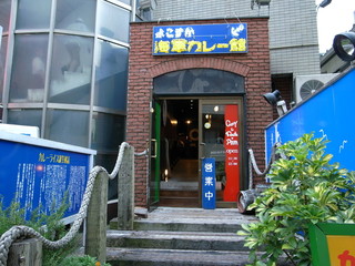横須賀の人気カレー店BEST5