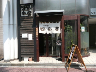 五反田で人気の本当に美味しいラーメン店BEST5