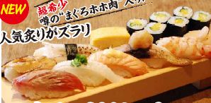 「板前寿司」人気メニューベスト１０