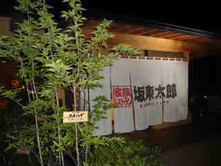 日本全国 ご当地レストラン ベストセレクション12