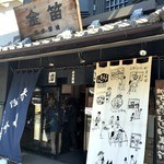羽田美智子さん 川越/蔵造り通りで16品を食べつくす！！