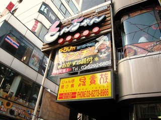 行列ができるランチ！新大久保の人気韓国料理店ランキング