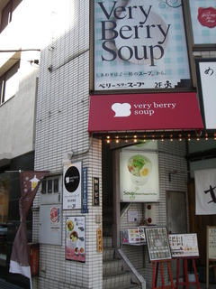 スープ専門店のスープ