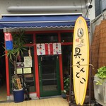 嵐まる 佐藤泰樹のオススメ「大満足！京都のあったかランチ」