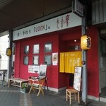 嵐まる 佐藤泰樹のオススメ「大満足！京都のあったかランチ」